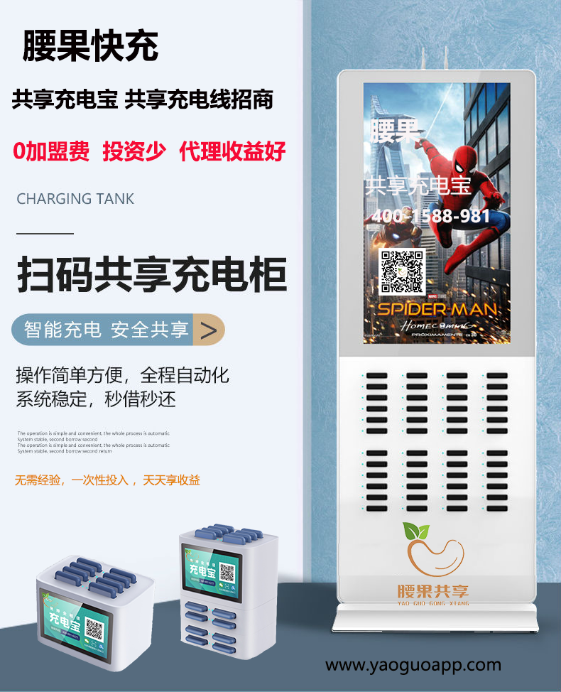 襄阳酒店共享扫码充电线的市场前景如何？