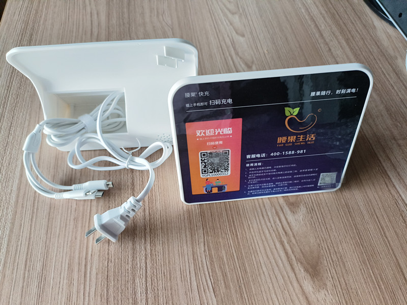 共享充电宝-充电器市场到底有多大吗？腰果来分析优劣势和前景趋势